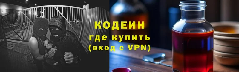 Кодеиновый сироп Lean Purple Drank  blacksprut ТОР  Задонск 