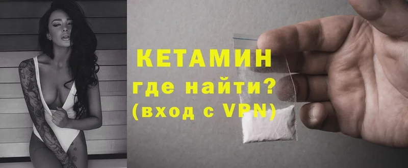 OMG зеркало  Задонск  КЕТАМИН ketamine 