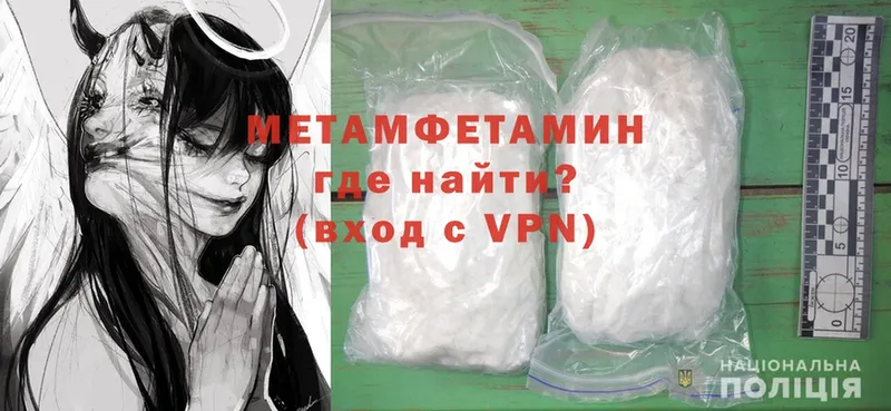 Первитин Methamphetamine  Задонск 